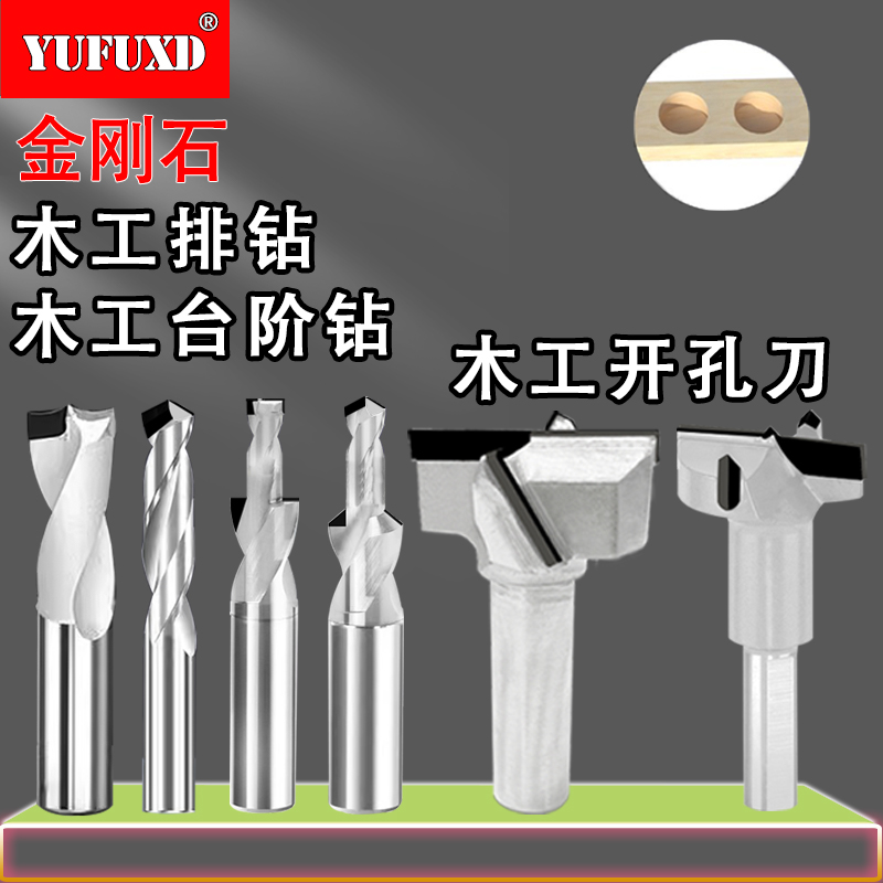 金刚石木工加长型开孔钻