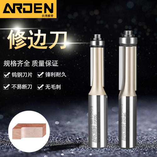 雅登硬质合金木工铣刀
