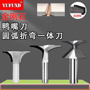 欲富金刚石圆弧折弯90度一体刀半圆180度折弯R36R50R18木工数控刀