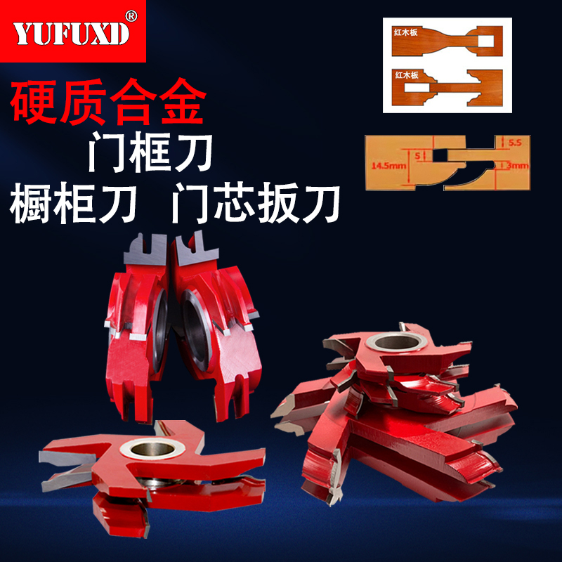 欲富木工刀具立铣刀实木合金