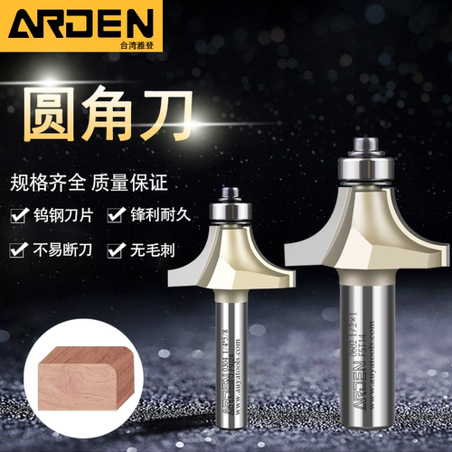 雅登硬质合金铣刀倒角刀