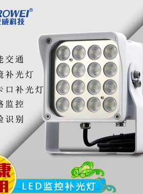 海康监控补光灯环境补光微卡口LED频闪灯常亮补光灯CX-DS-TL2000C