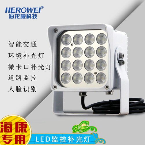 海康监控补光灯环境补光微卡口LED频闪灯常亮补光灯CX-DS-TL2000C - 封面