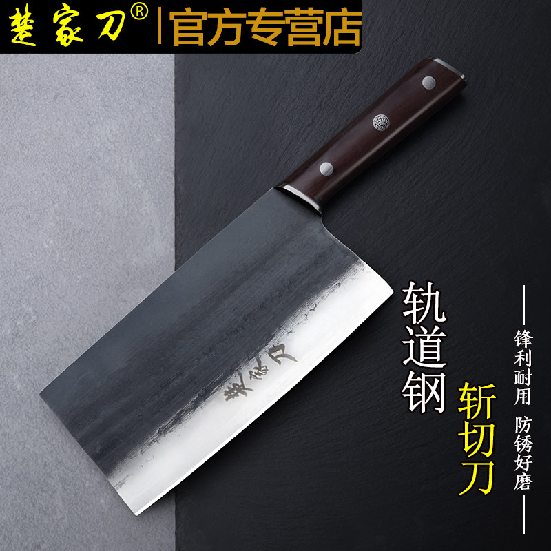 楚家刀手工锻打菜刀轨道钢家用厨房刀具商用斩切两用斩鸡鸭鱼厨刀