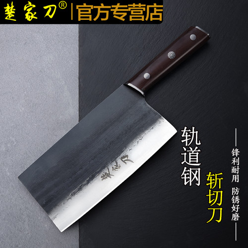 楚家刀合金钢中式传统锻打菜刀