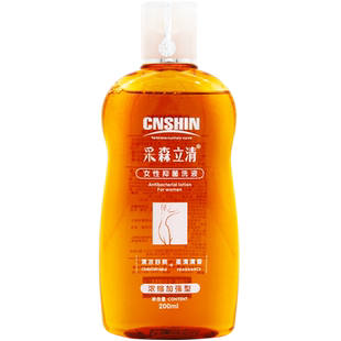 正品采森立清女性抑菌洗液弱酸性男士妇科清洁私处护理液送冲洗器