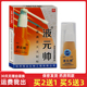 帅腋轻松 2送1 5送3世好牌液元 腋轻松喷剂止汗露液净味水男女通用
