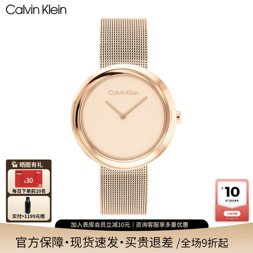 CK米兰编织带轻奢石英女表