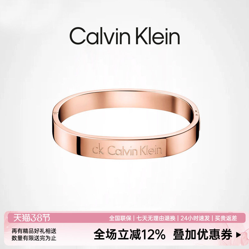CalvinKlein ck手镯女夏季玫瑰金色素圈简约轻奢系列男士情侣镯子