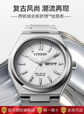CITIZEN西铁城 光动能男士手表舒博钛休闲腕表3+2联保 AW0130-85A