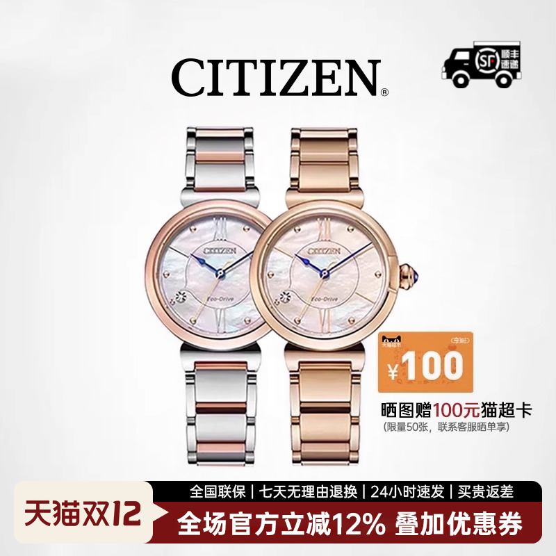 西铁城女士手表光动能