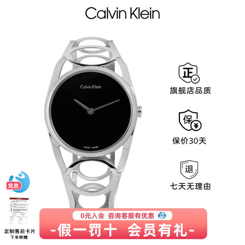 CK女士镂空手镯表腕表瑞士机芯