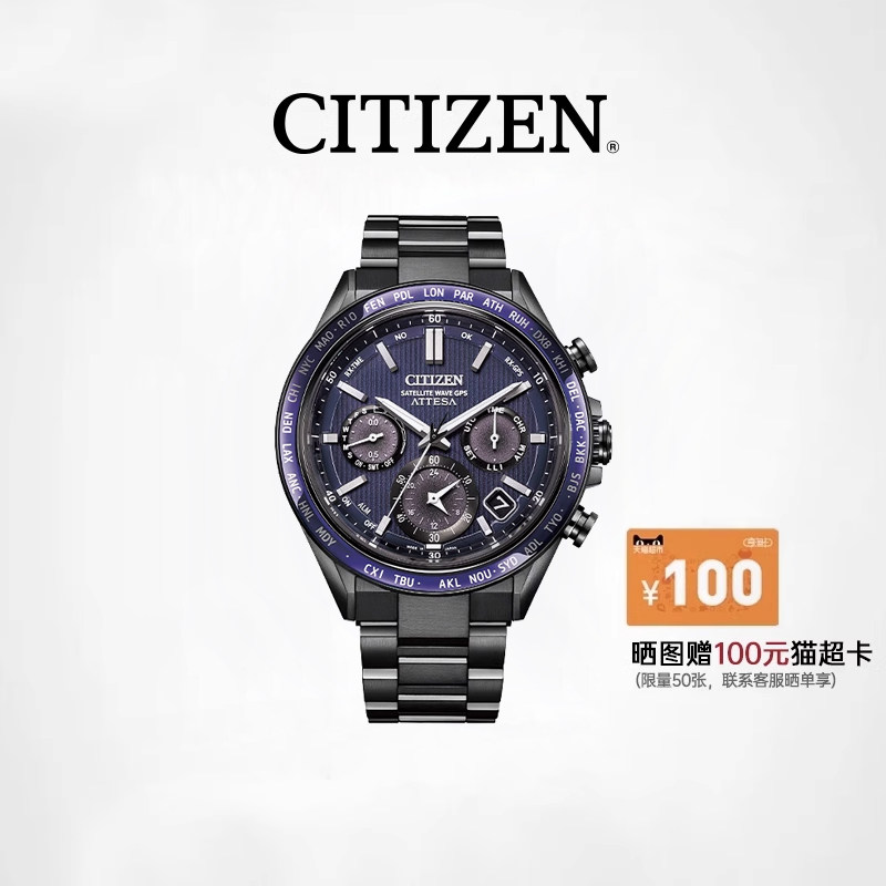 CITIZEN西铁城光动能电波手表旗舰舒博钛卫星对时男表CC4059-64L