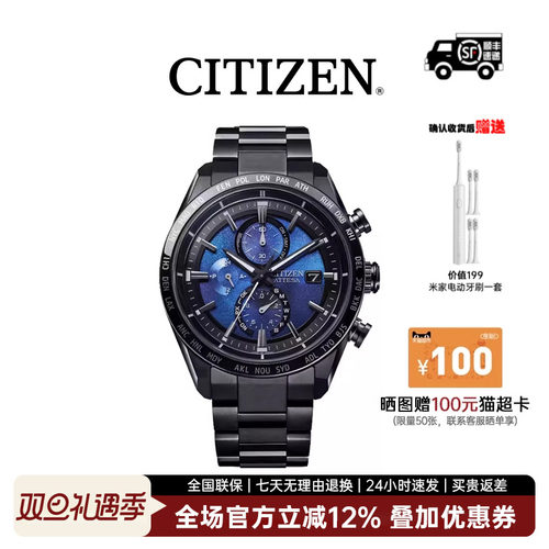 西铁城舒博钛探月系列限量联名