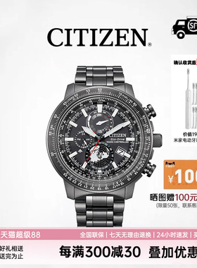 CITIZEN西铁城光动能电波35周年纪念款PROMASTER系列防水运动男表