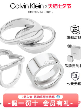 ck风尚小水滴反叛小爱心戒指女