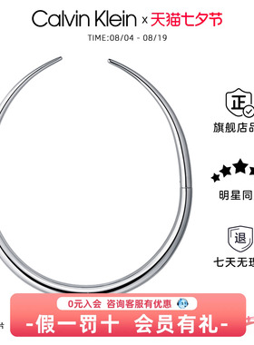 CK初生系列女锁骨链送女友