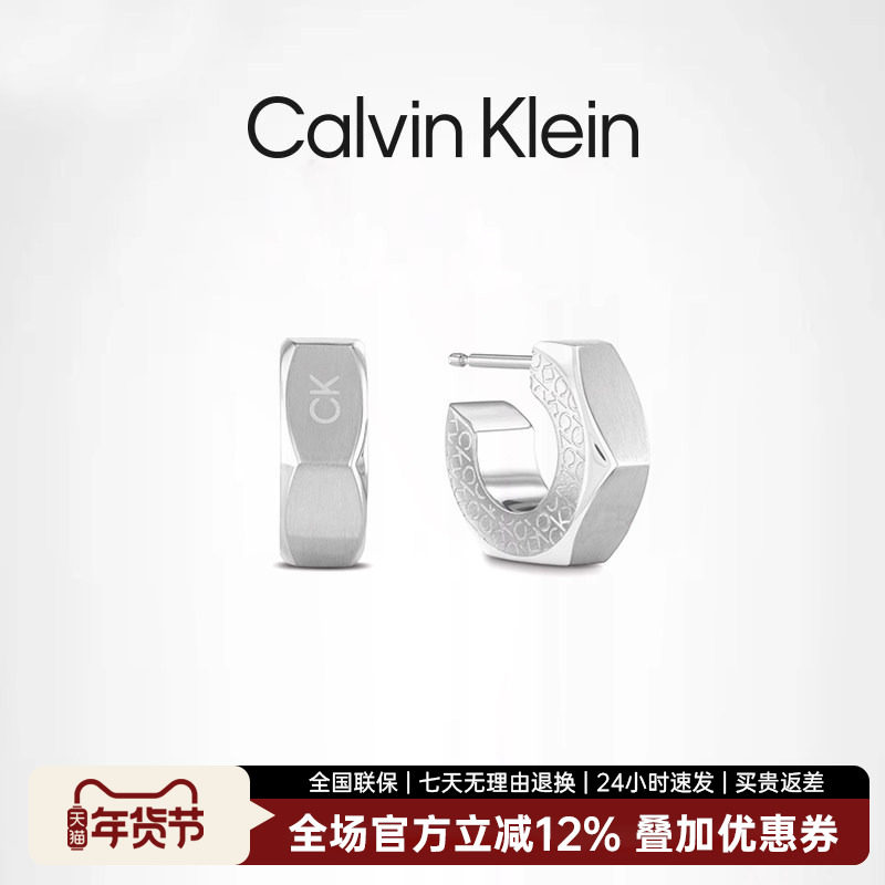 CalvinKlein【2024年新品】CK型格系列几何时代老花耳钉男 钢色,饰品/流行首饰/时尚饰品新,项坠/吊坠,淘宝优惠券,粉丝福利购,淘宝优惠卷