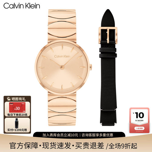 CK幸运环石英腕表送女友正品