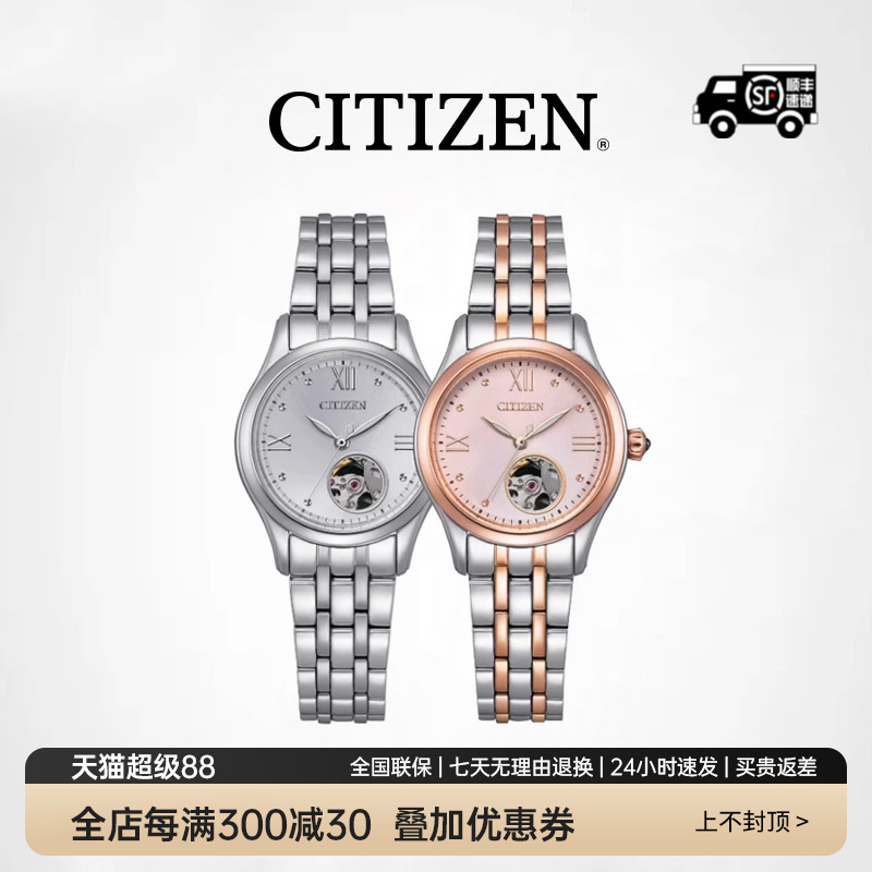 西铁城女士贝母表盘时尚潮流