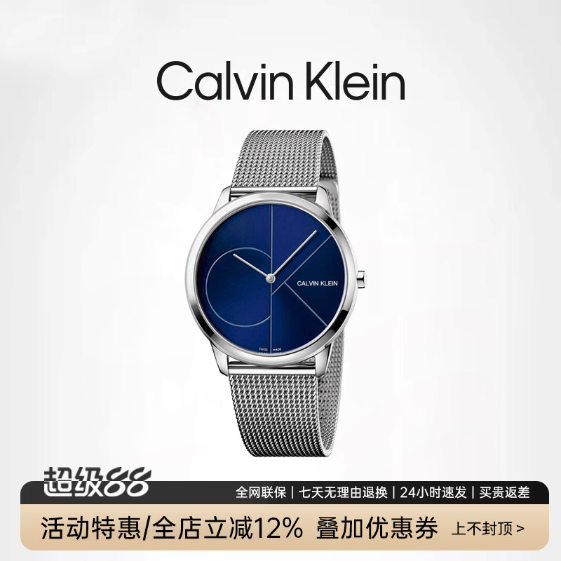 【清仓款】CalvinKlein手表男女情侣表瑞士女表石英表时尚简约表