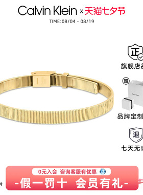 刘些宁同款CK竖纹质感首饰正品