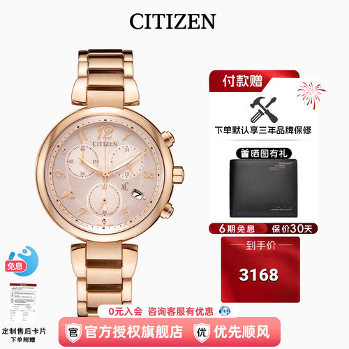 西铁城xC光动能三眼计时女表