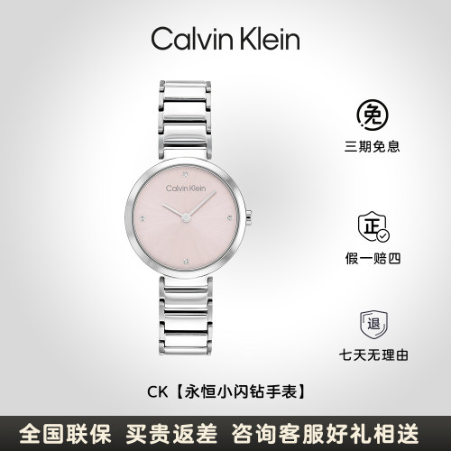 CK简约轻奢气质女表送女友礼物