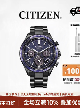 CITIZEN西铁城光动能电波手表旗舰舒博钛卫星对时男表CC4059-64L
