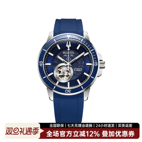 宝路华运动手表男表蓝色机械表海洋之星系列镂空运动防水96A303