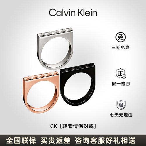 CK限量抢购，见证爱情，送礼首选
