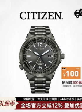 CITIZEN西铁城 旗舰官网机械男士手表PROMASTER系列飞行风时尚