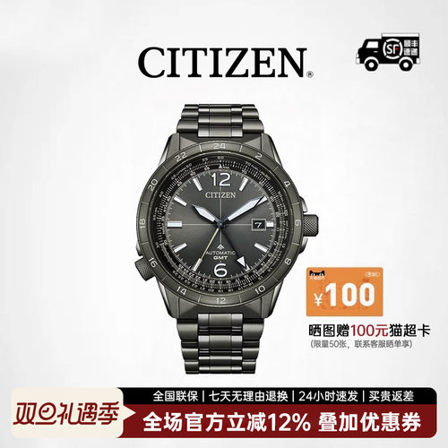 西铁城机械男士手表时尚商务