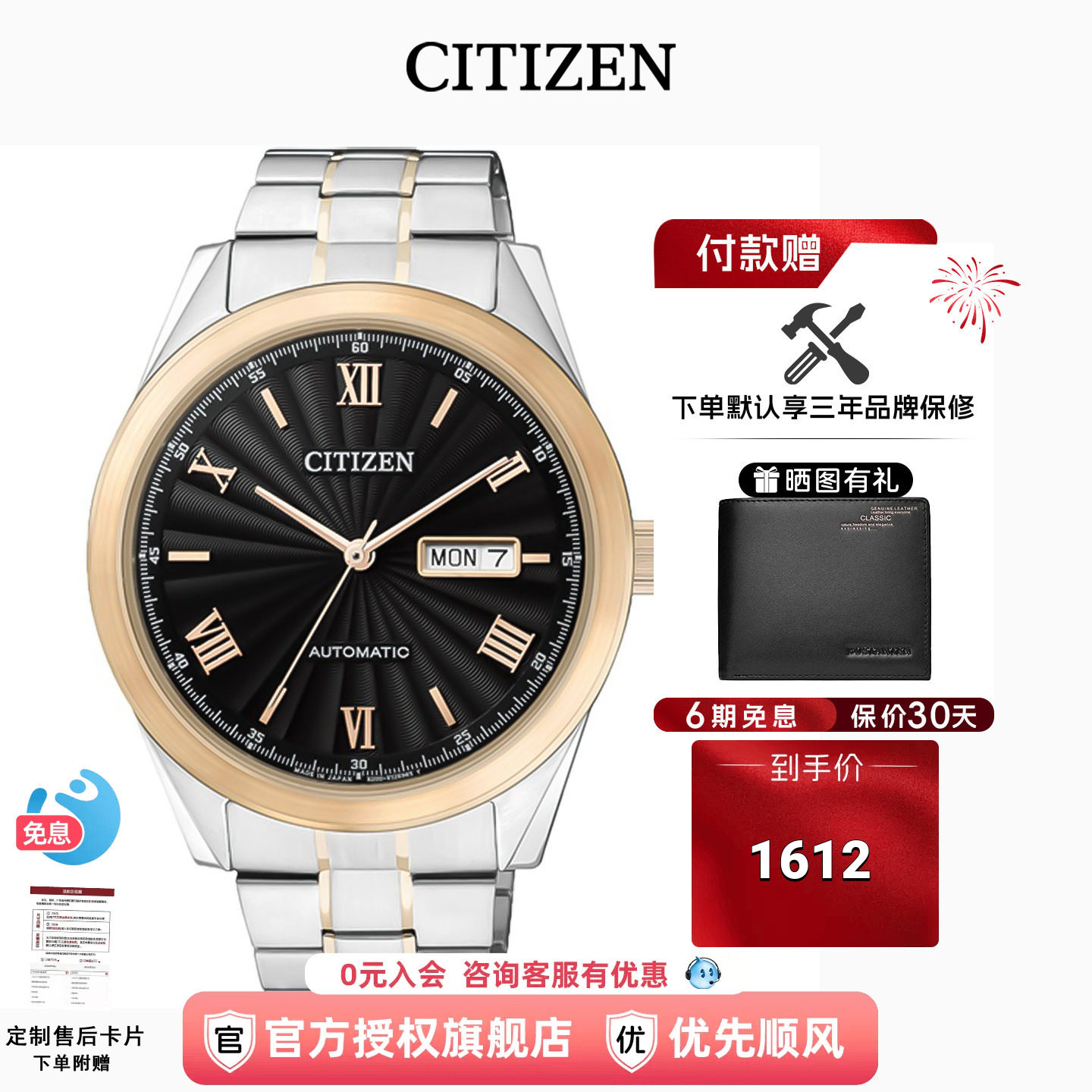 西铁城玫瑰金商务腕表CITIZEN自动机械男表送男友礼物NH7514-59E