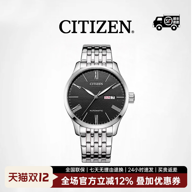 西铁城自动机械防水时尚日韩腕表