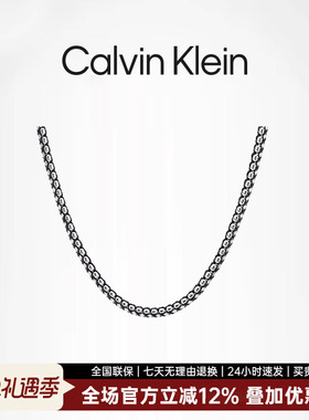 CalvinKlein先锋系列金属风古巴