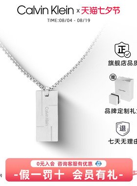 cK简约百搭锁骨链男士项链饰品