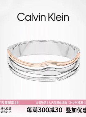 CalvinKlein风尚系列幸运环手镯