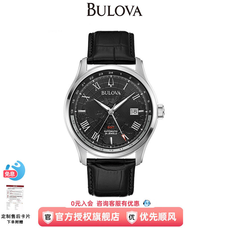 宝路华GMT手表机械表男表官方双历显示蓝盘手表欧美表96B387图片