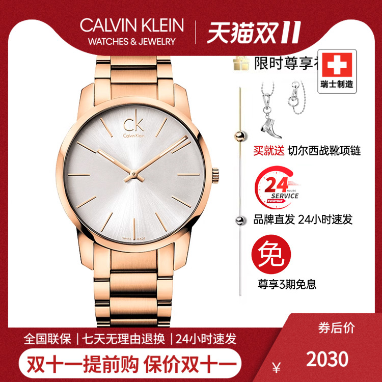 ck手表男士轻奢小众时尚简约高级感玫瑰金不褪色原装瑞士防水腕表
