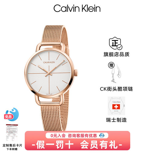 CK瑞士原装防水女士腕表送礼