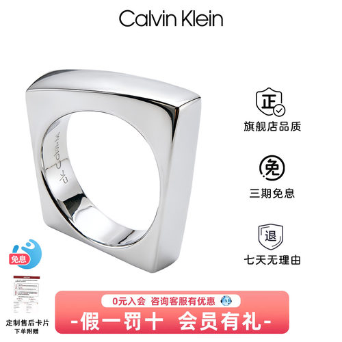CalvinKlein轻奢钛钢戒锋芒自现