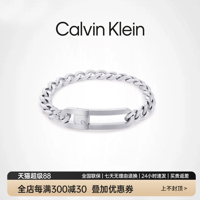 CK官方正品复古回形针潮流手链