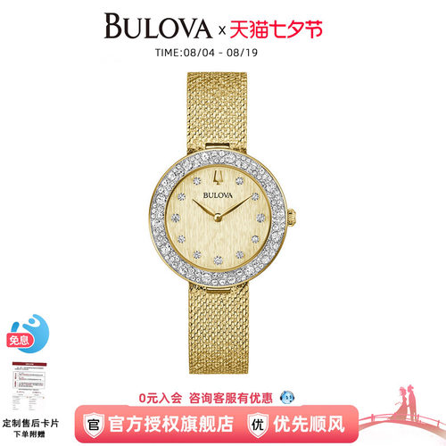 宝路华官方正品手表女小金表女表水晶系列奢华腕表石英98L321