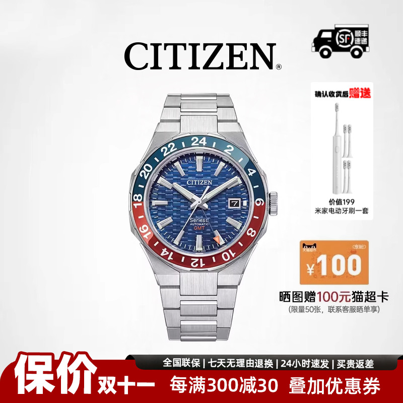 西铁城官网Series8系列机械