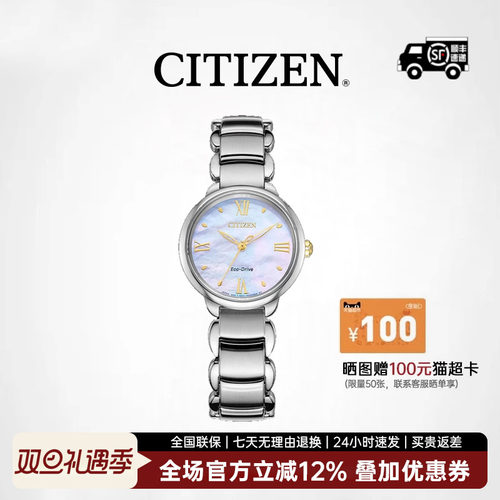 西铁城光动能女士光动能