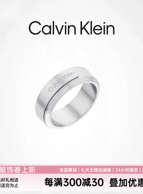 CalvinKlein官方正品CK型格系列潮流ID款男士戒指