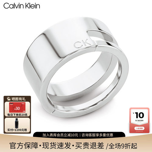 CK几何时代女戒官方正品