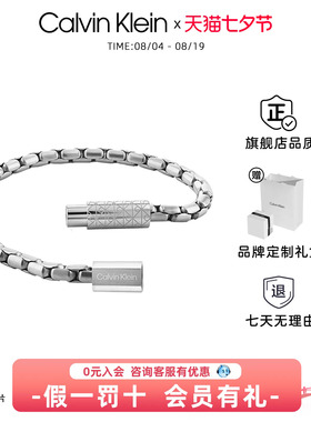 CalvinKlein男士项链手链轻奢