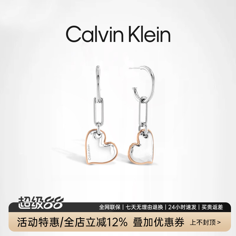 CalvinKlein小爱心女士耳环